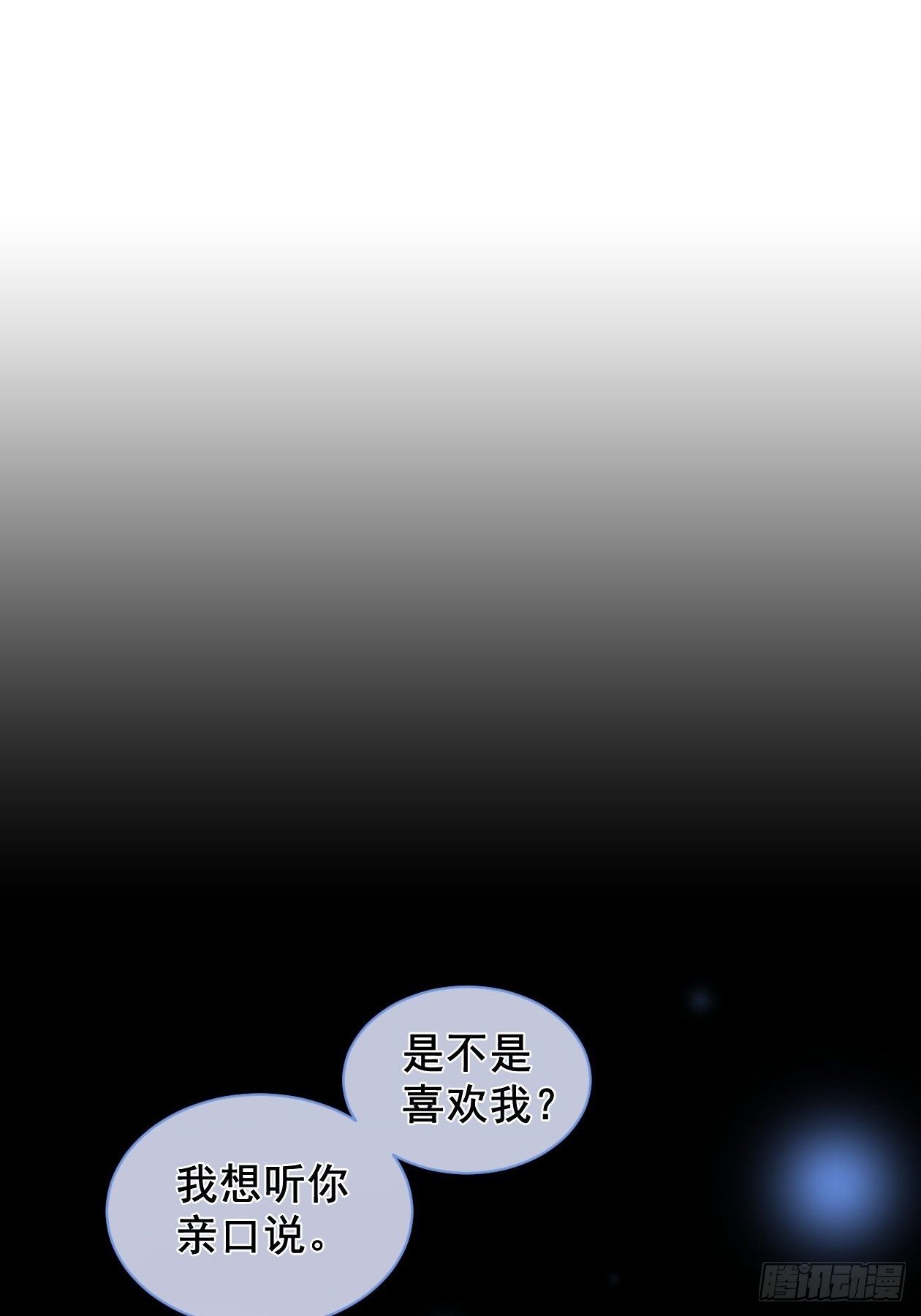 影帝 他要闹离婚漫画,第9话 以身相许更容易1图