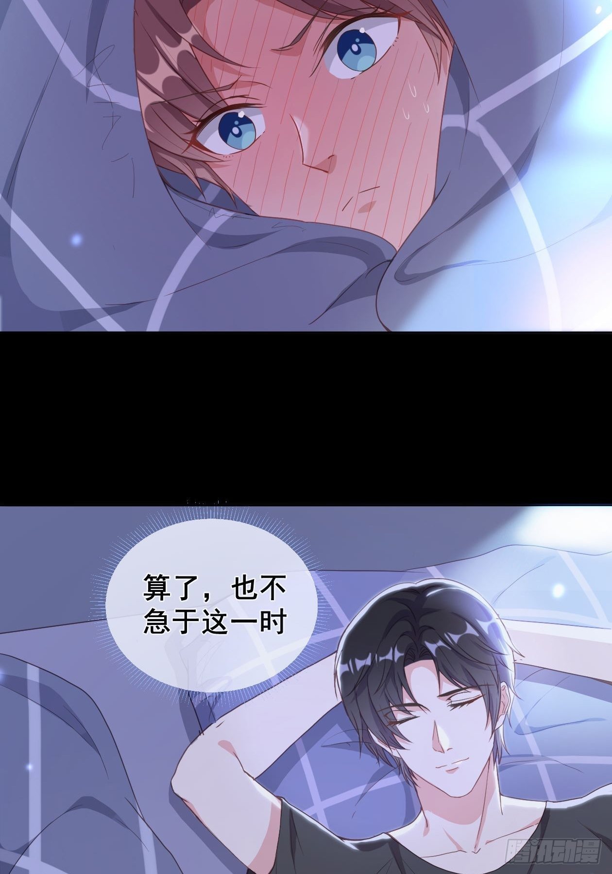 影帝 他要闹离婚漫画,第9话 以身相许更容易1图