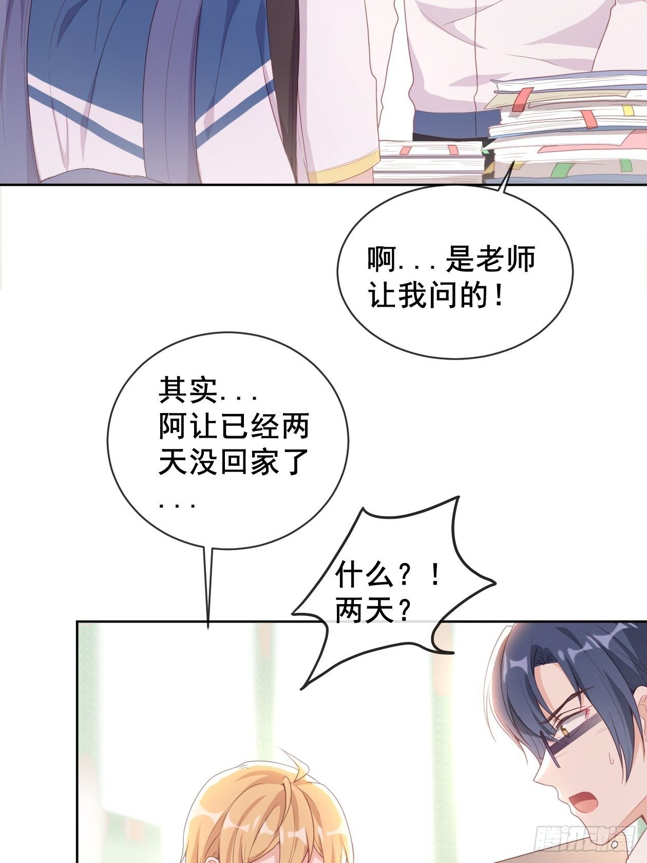 影帝他要闹离婚之夏时梦漫画漫画,第11话 成为了明星！2图