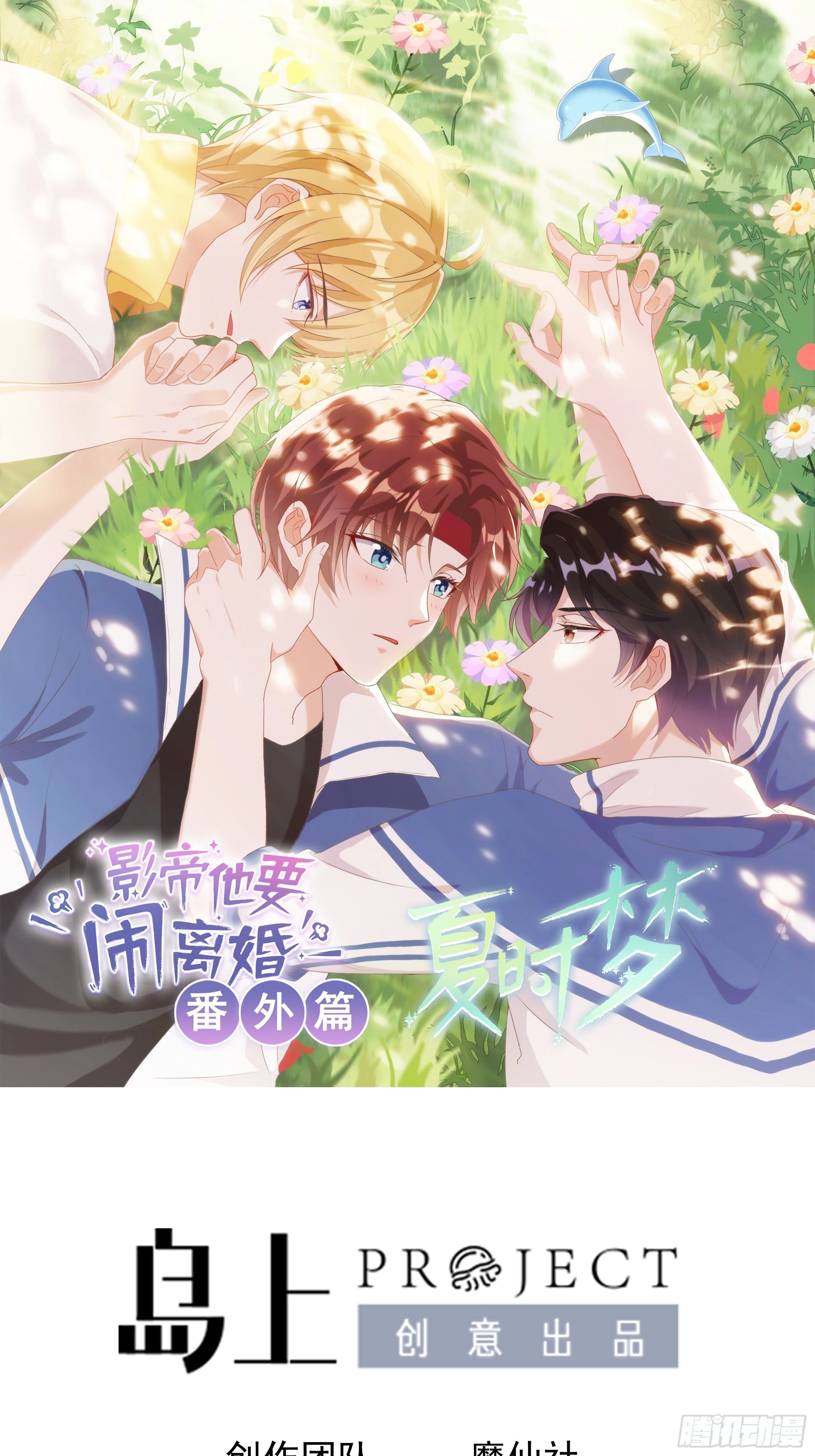 影帝他要闹离婚小说介绍漫画,第15话 求婚1图