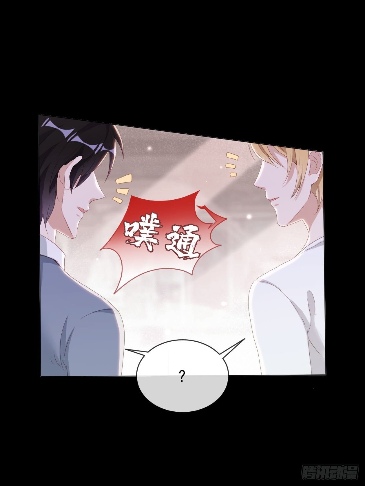 影帝他要闹离婚小说笔趣阁漫画,第15话 求婚1图