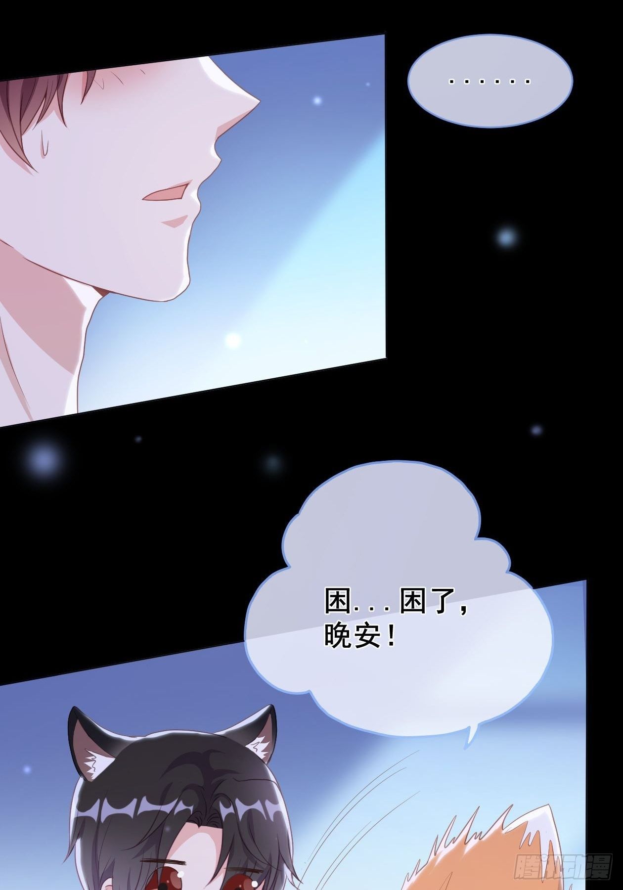 影帝 他要闹离婚漫画,第9话 以身相许更容易1图