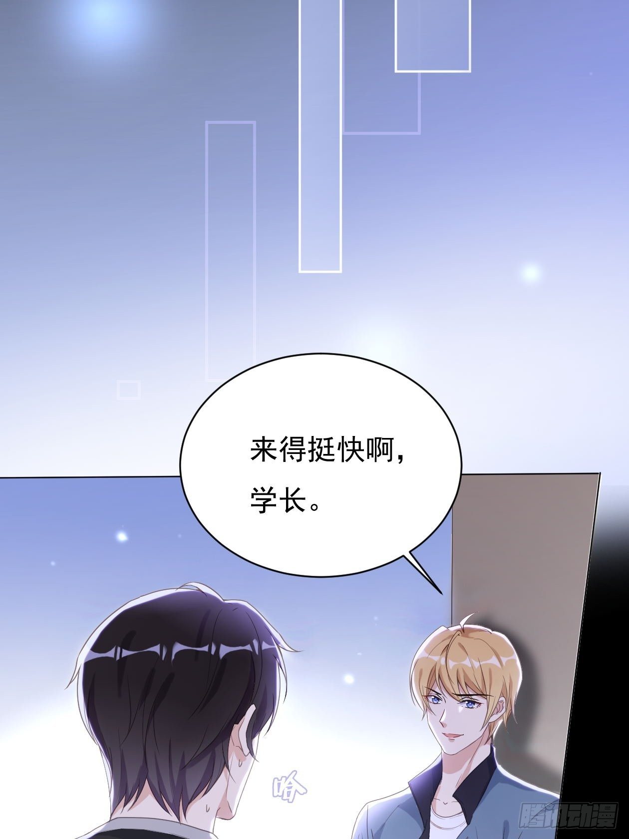 影帝他要闹离婚小说笔趣阁漫画,第14话 婚约宣言1图