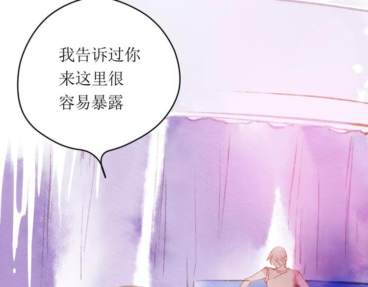 叶伴铃漫画,第12话 阻碍2图