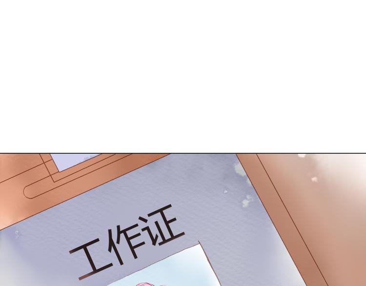 叶伴铃漫画,第25话 电脑1图