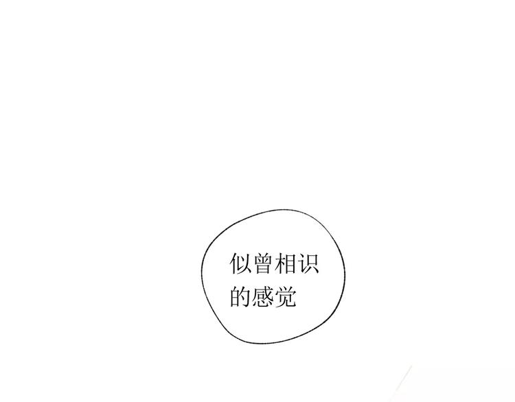 叶伴铃漫画,第14话 舞袍1图