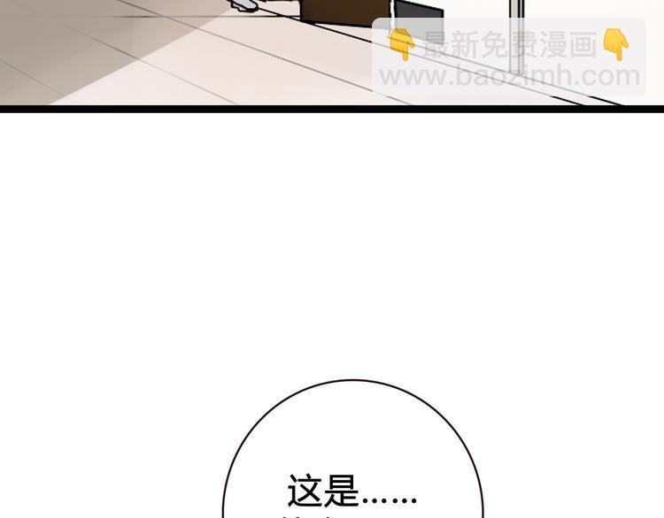 牧灵家纺直播漫画,序章 不良少女&amp;天外男友！？2图