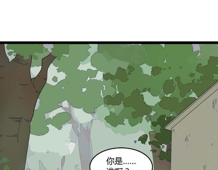 牧灵漫画下拉式免费漫画,第3话（下）这家伙到底是什么！1图