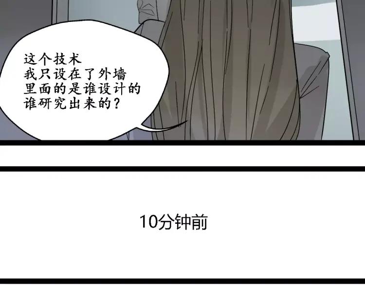 牧灵家纺怎么样漫画,完结篇  现在，未来1图