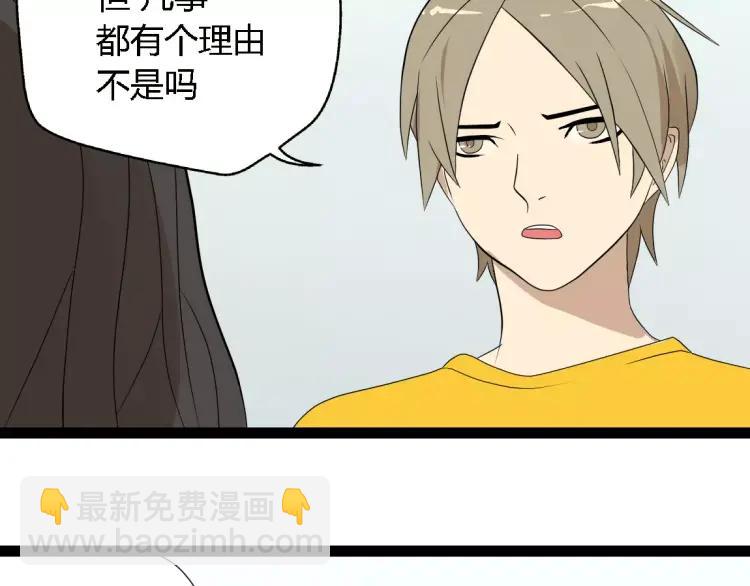 牧灵师在废土种田成神漫画,第18话 谢谢你2图