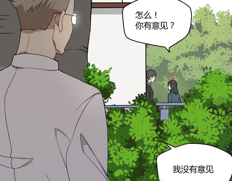 牧灵家纺直播漫画,第9话女生啊2图