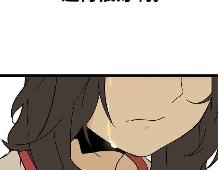 牧灵家纺直播漫画,序章 不良少女&amp;天外男友！？1图