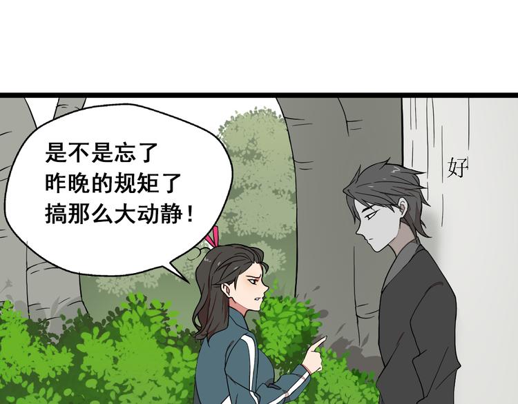 牧灵家纺怎么样漫画,第9话女生啊1图