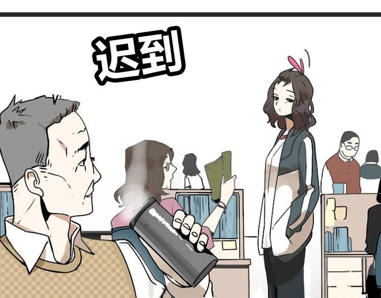 牧灵家纺直播漫画,序章 不良少女&amp;天外男友！？1图