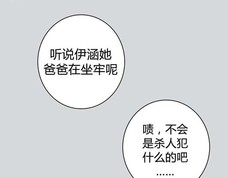 牧灵家纺直播漫画,序章 不良少女&amp;天外男友！？2图