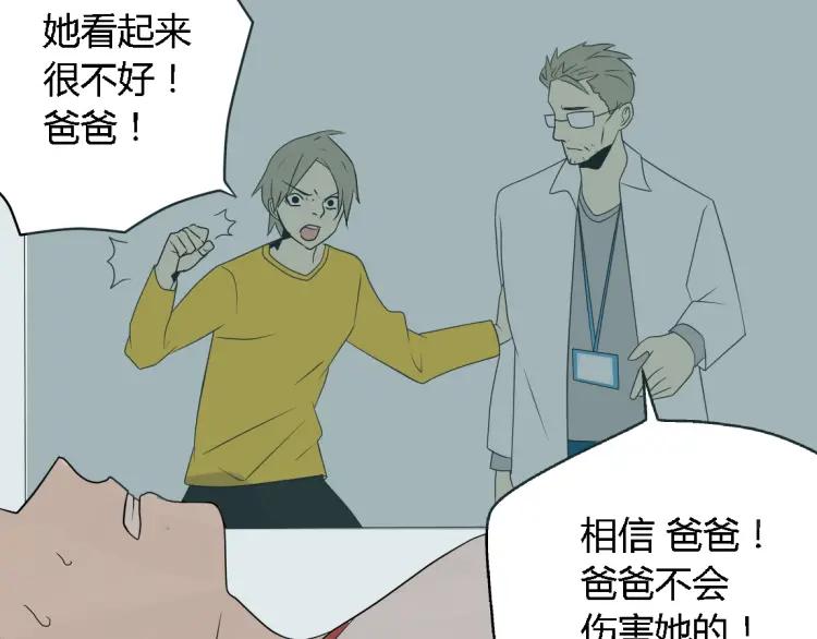 牧灵家纺怎么样漫画,第17话 能量石2图