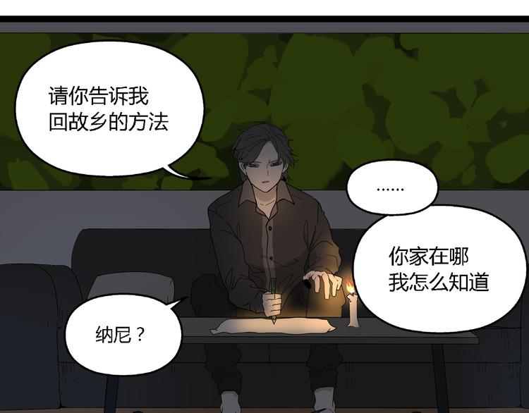 牧灵漫画解说漫画,第10话 我想回故乡2图