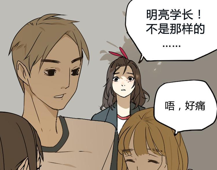 牧灵家纺直播漫画,序章 不良少女&amp;天外男友！？2图