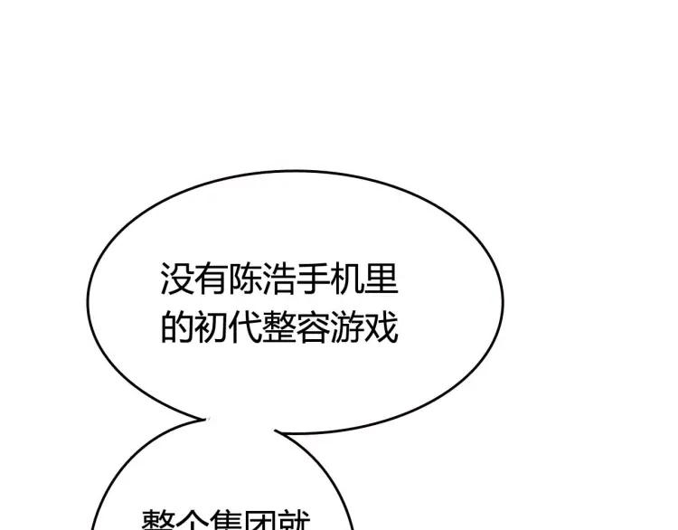 牧灵神漫画,整容第二季回归！1图