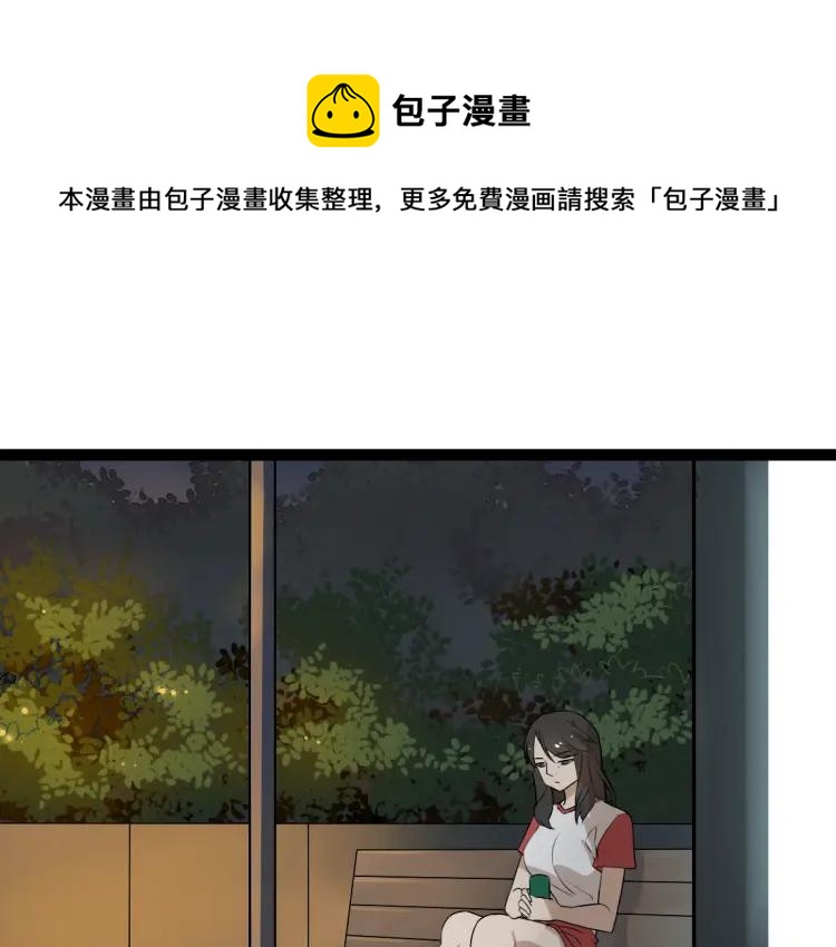 牧灵传说小说全文阅读漫画,第14话 预谋1图