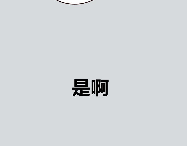 牧灵家纺直播漫画,序章 不良少女&amp;天外男友！？2图