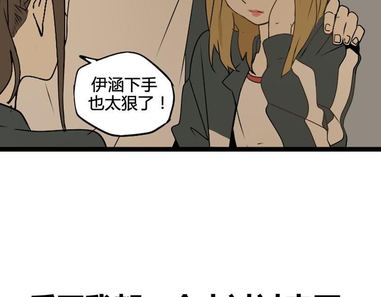 牧灵家纺直播漫画,序章 不良少女&amp;天外男友！？1图