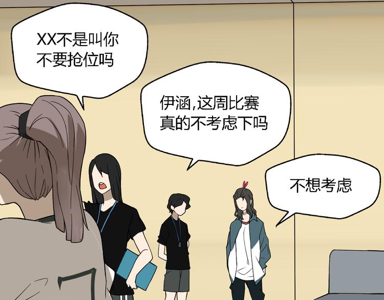 牧灵家纺直播漫画,第9话女生啊1图