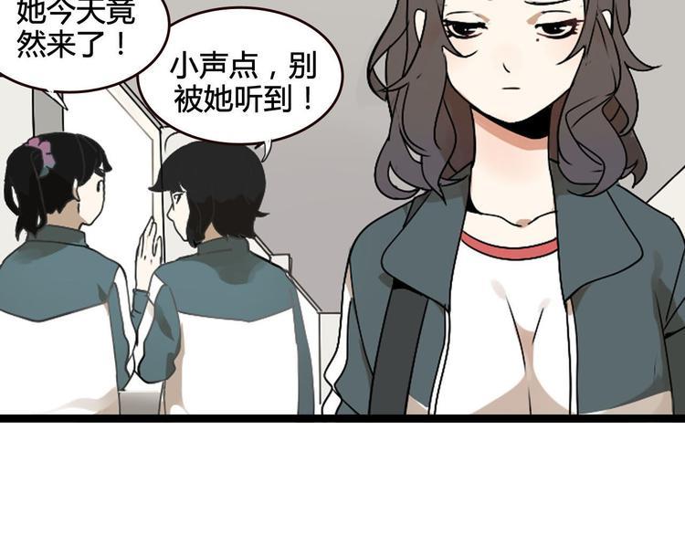 牧灵漫画,序章 不良少女&amp;天外男友！？2图