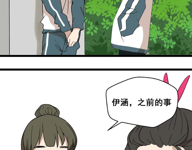 牧灵家纺直播漫画,第9话女生啊1图