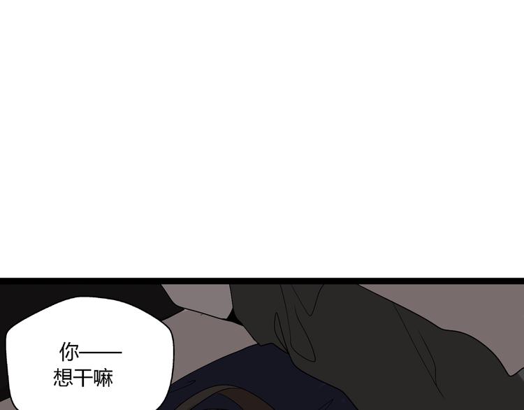 牧灵宠物美容广州漫画,第6话（上）又被吃豆腐1图