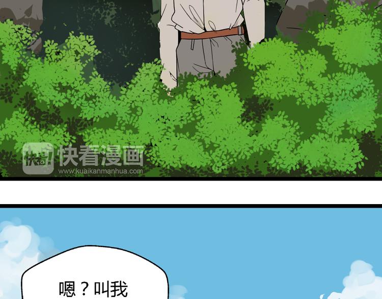 牧灵家纺直播漫画,第9话女生啊1图