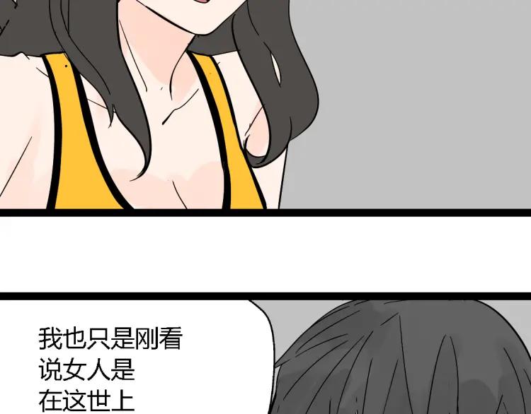 牧灵家纺怎么样漫画,小剧场1图