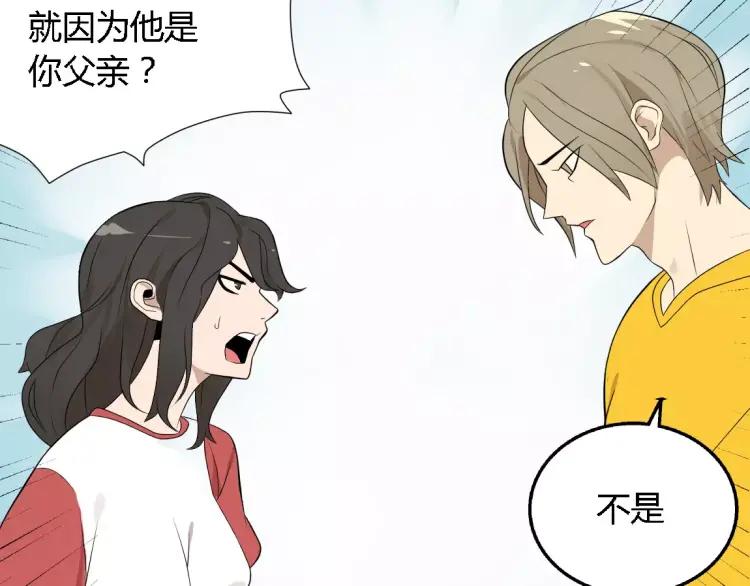 牧灵师在废土种田成神漫画,第18话 谢谢你1图