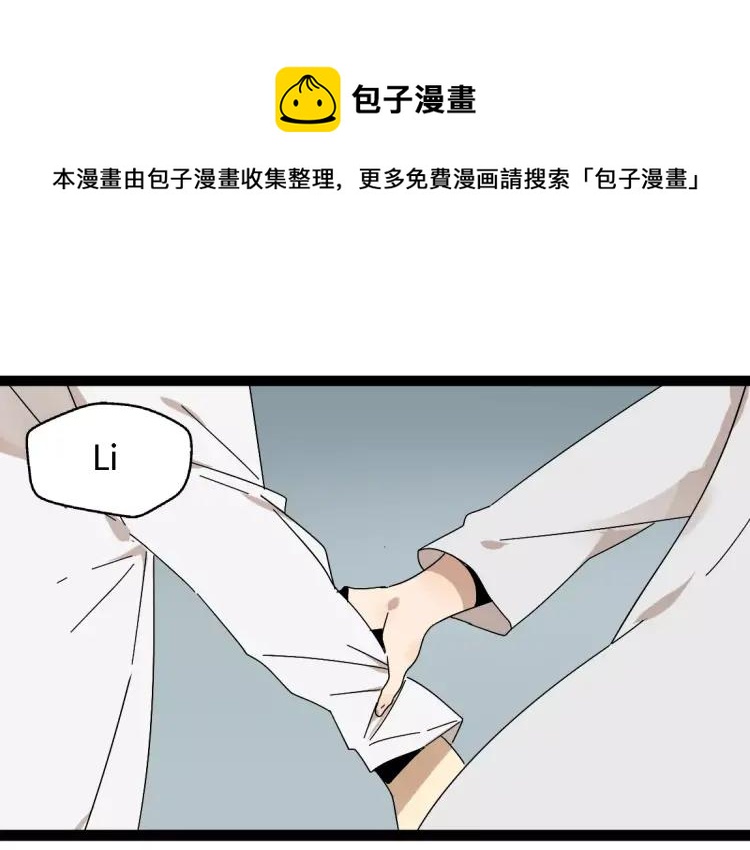 牧灵圣经网站漫画,第20话 同胞？1图