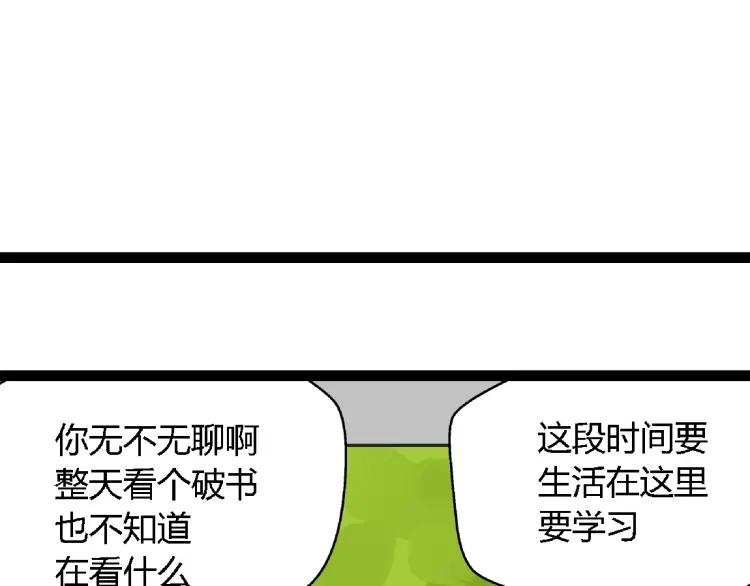 穆棱天气预报漫画,小剧场2图