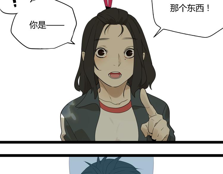 牧灵轩的小说漫画,第3话（下）这家伙到底是什么！1图