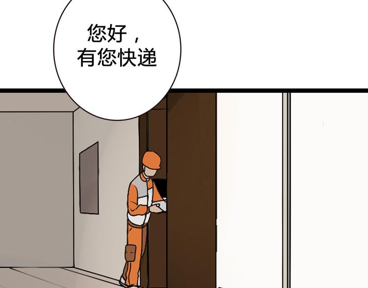 牧灵家纺直播漫画,序章 不良少女&amp;天外男友！？1图