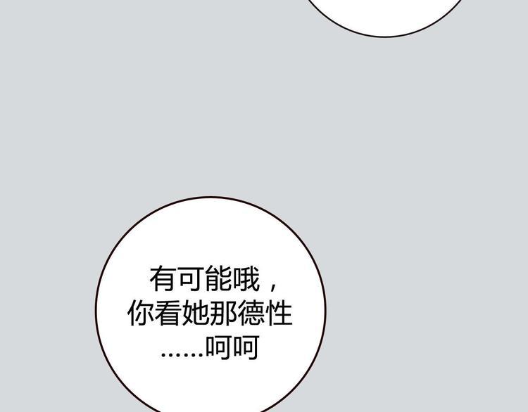 牧灵家纺直播漫画,序章 不良少女&amp;天外男友！？1图