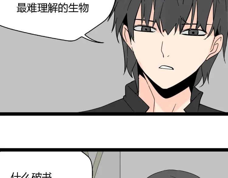 牧灵家纺怎么样漫画,小剧场2图