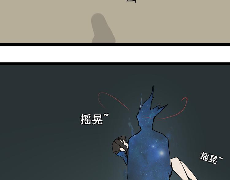 牧灵漫画,第12话（下） 我喜欢你2图