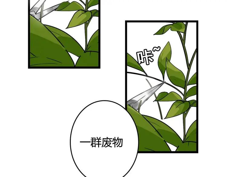 牧灵神漫画,整容第二季回归！2图