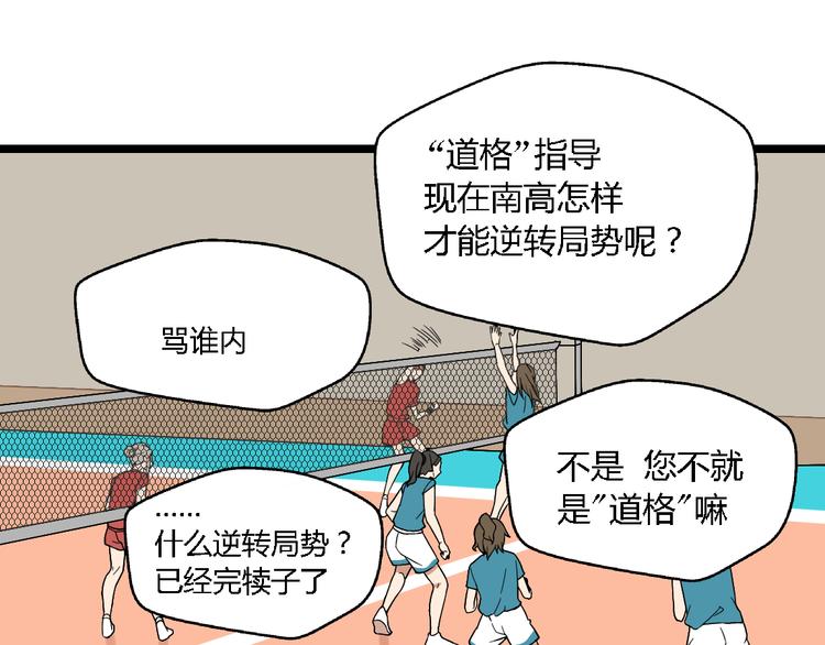 牧灵家纺直播漫画,第9话女生啊1图