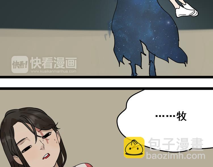 牧灵宠物美容广州漫画,第12话（下） 我喜欢你1图