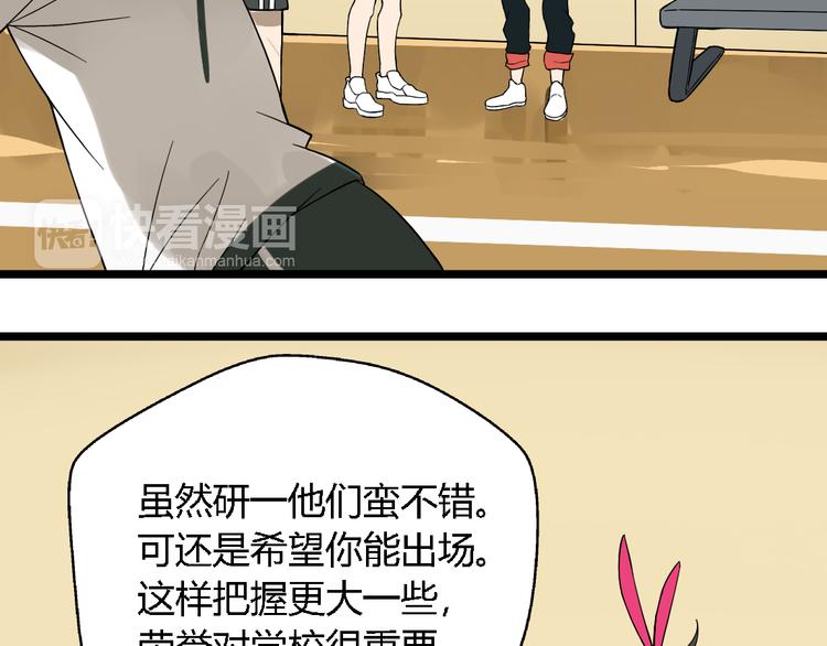 牧灵家纺直播漫画,第9话女生啊2图