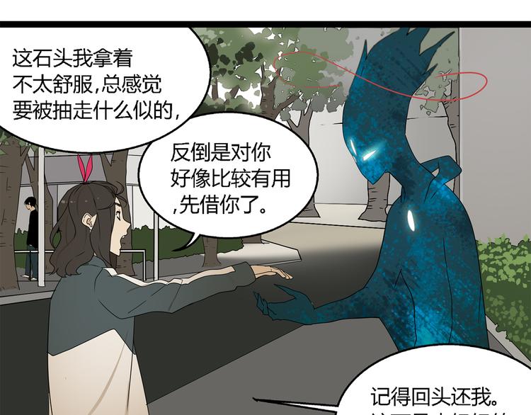 牧灵漫画下拉式免费漫画,第3话（上）  这家伙到底是什么！2图