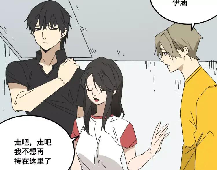 牧灵家纺直播漫画,第19话 外星人2图
