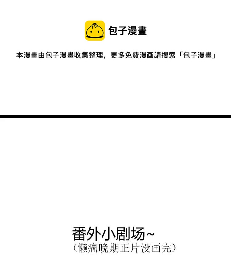 穆棱天气预报漫画,小剧场1图