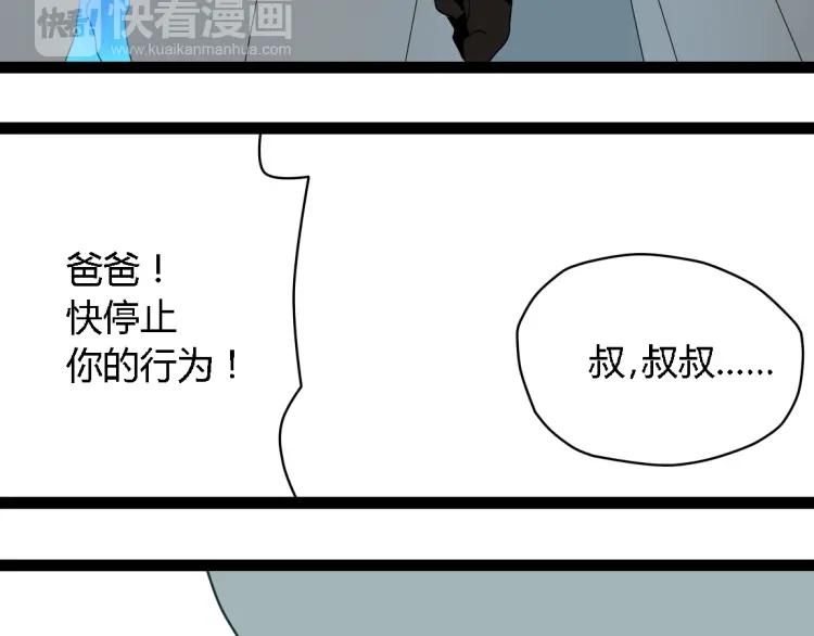 牧灵家纺怎么样漫画,第17话 能量石1图