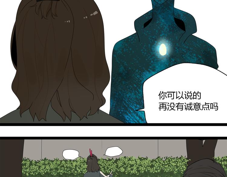 牧灵漫画下拉式免费漫画,第3话（上）  这家伙到底是什么！2图