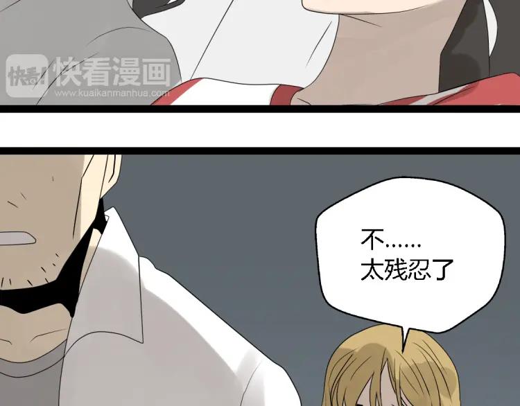 牧灵家纺怎么样漫画,第17话 能量石2图